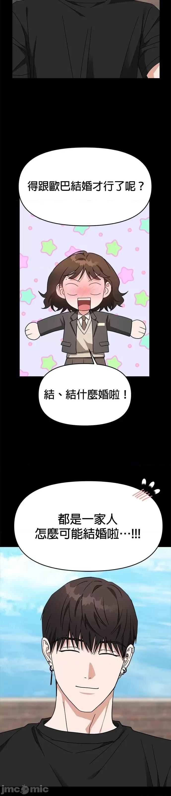 请以恶魔之名唤我 请以恶魔之名唤我第46话.zip 第47页