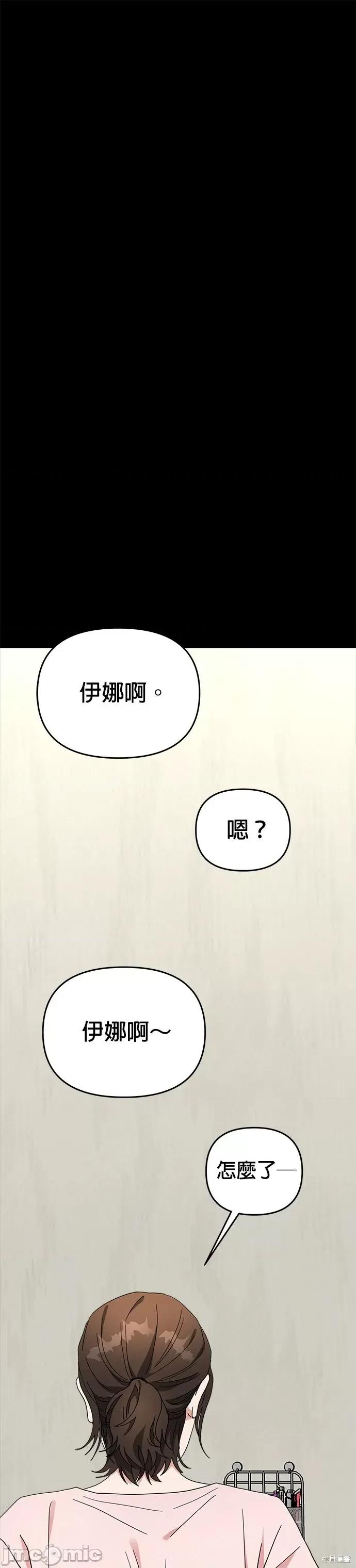 请以恶魔之名唤我 请以恶魔之名唤我第46话.zip 第49页