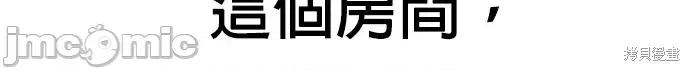 请以恶魔之名唤我 请以恶魔之名唤我第46话.zip 第60页