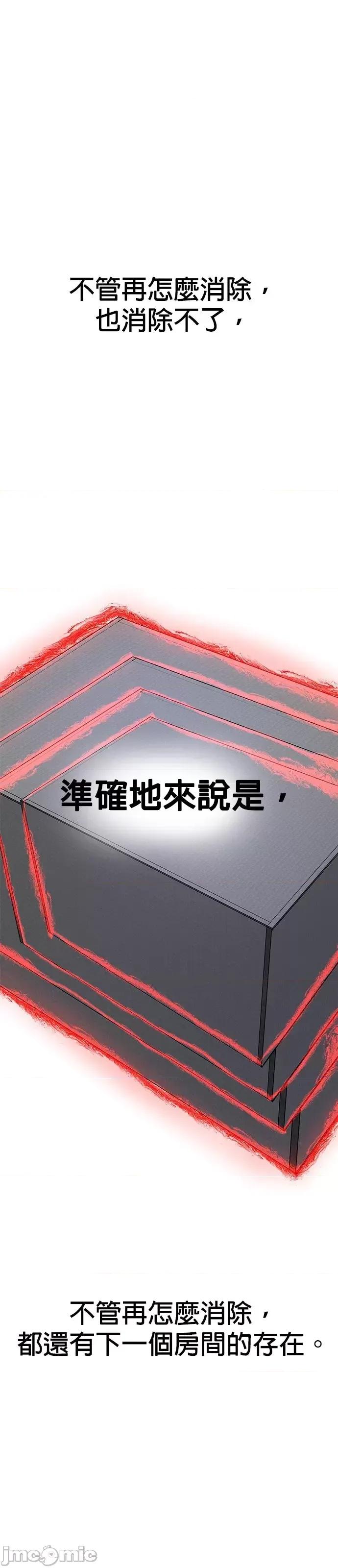 请以恶魔之名唤我 请以恶魔之名唤我第46话.zip 第61页