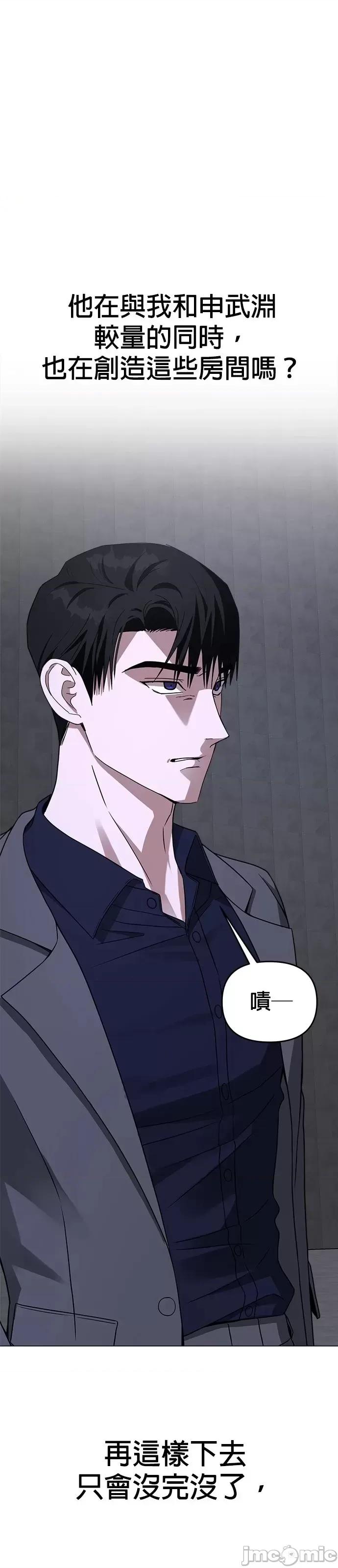 请以恶魔之名唤我 请以恶魔之名唤我第46话.zip 第63页