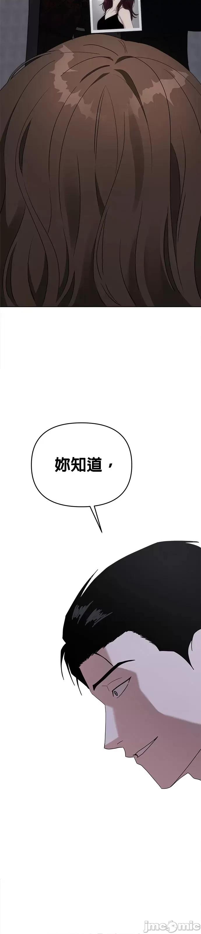 请以恶魔之名唤我 请以恶魔之名唤我第47话.zip 第7页