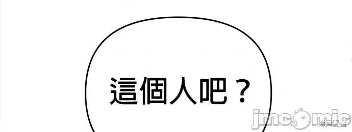 请以恶魔之名唤我 请以恶魔之名唤我第47话.zip 第8页