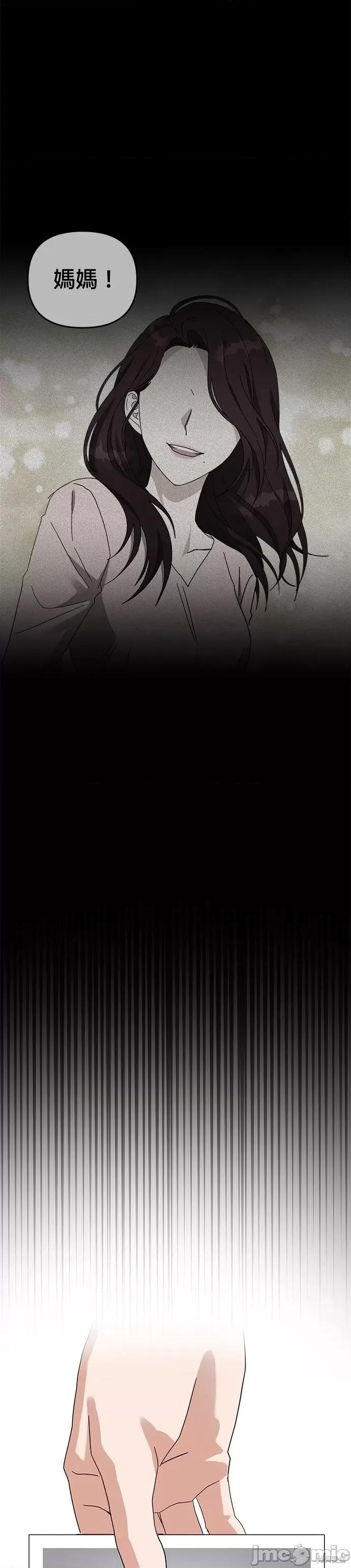 请以恶魔之名唤我 请以恶魔之名唤我第47话.zip 第11页