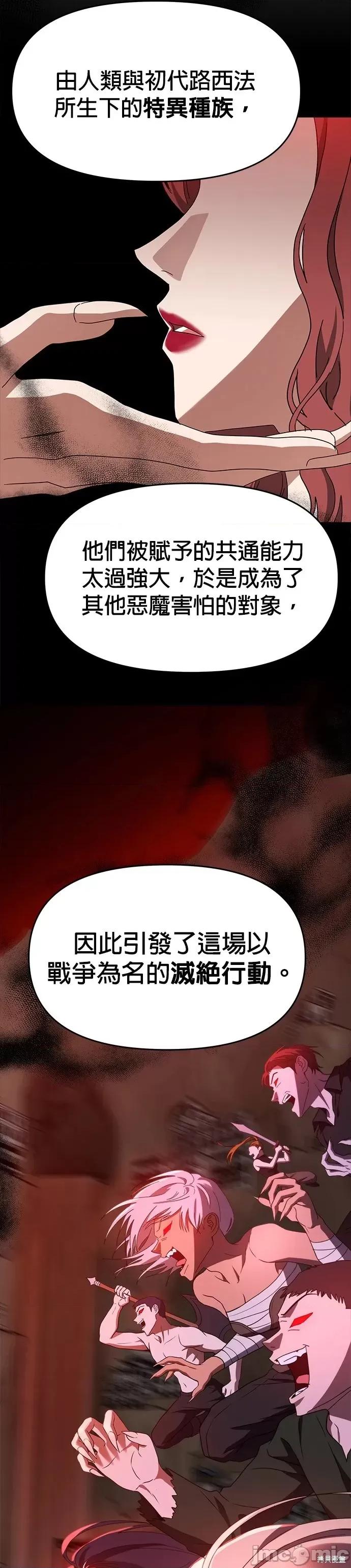 请以恶魔之名唤我 请以恶魔之名唤我第47话.zip 第14页