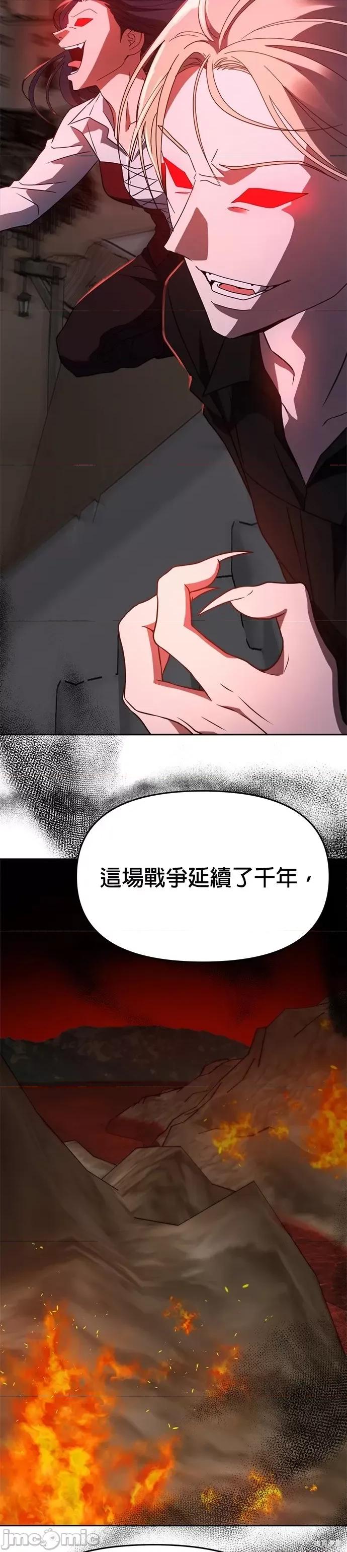 请以恶魔之名唤我 请以恶魔之名唤我第47话.zip 第15页