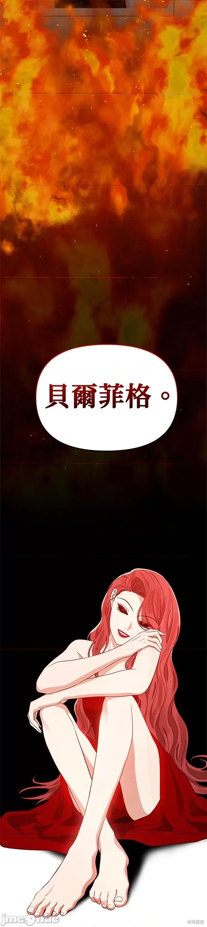 请以恶魔之名唤我 请以恶魔之名唤我第47话.zip 第17页