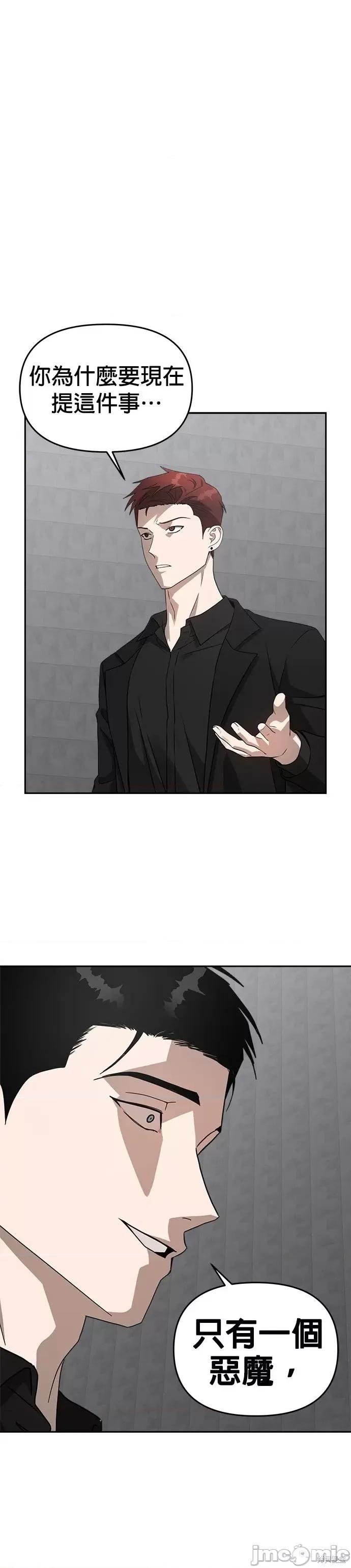 请以恶魔之名唤我 请以恶魔之名唤我第47话.zip 第18页