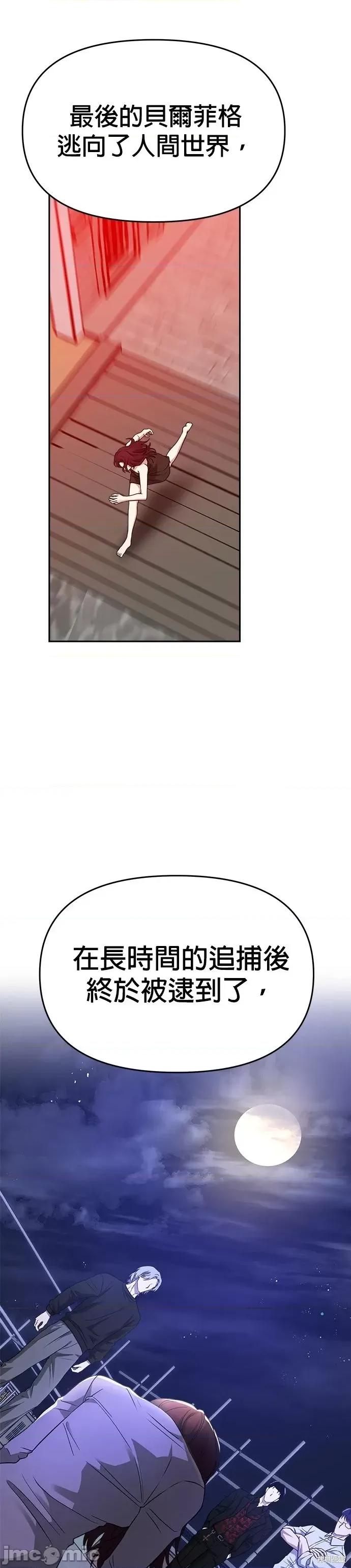 请以恶魔之名唤我 请以恶魔之名唤我第47话.zip 第19页