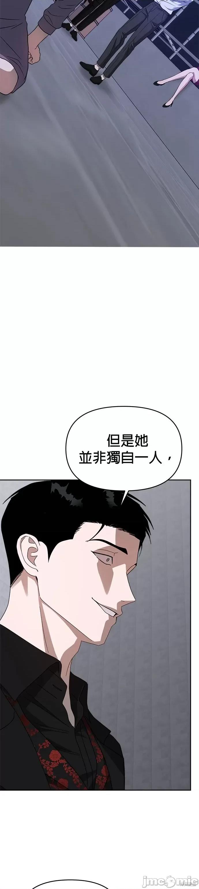 请以恶魔之名唤我 请以恶魔之名唤我第47话.zip 第20页