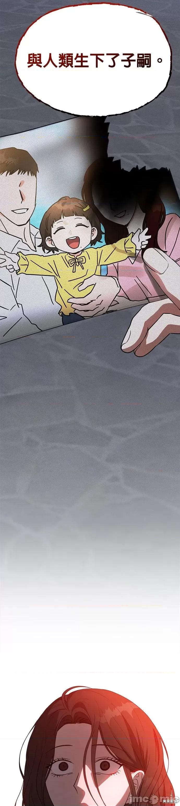 请以恶魔之名唤我 请以恶魔之名唤我第47话.zip 第22页