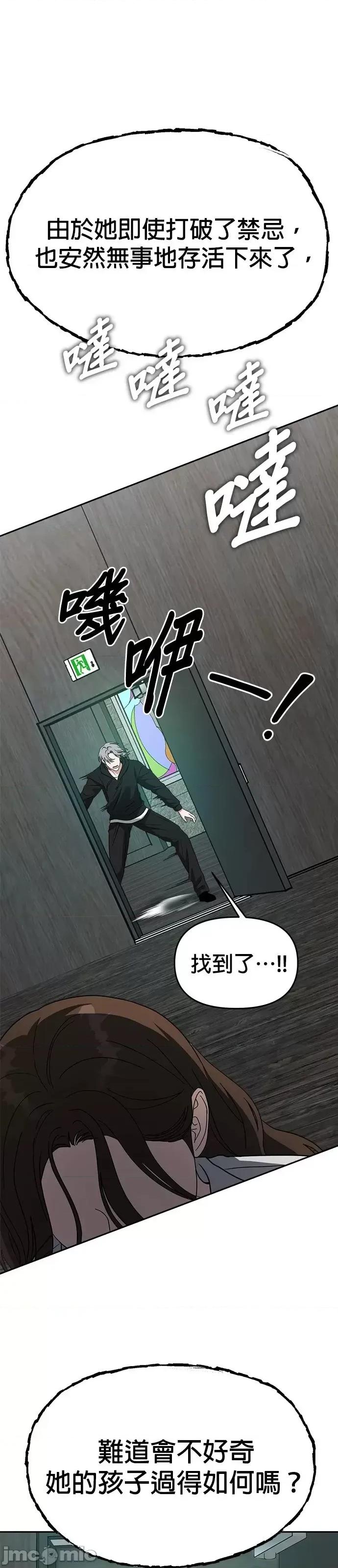 请以恶魔之名唤我 请以恶魔之名唤我第47话.zip 第24页