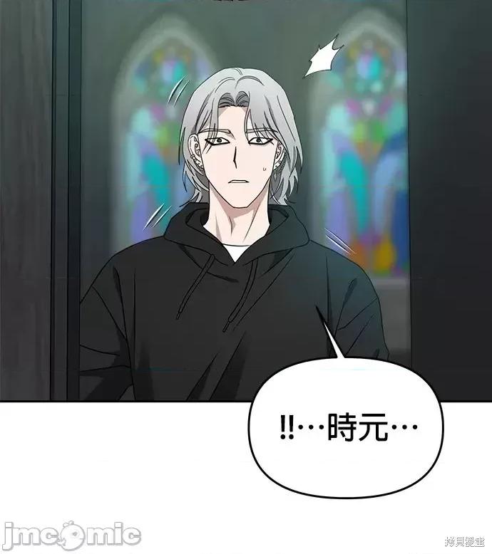 请以恶魔之名唤我 请以恶魔之名唤我第47话.zip 第25页
