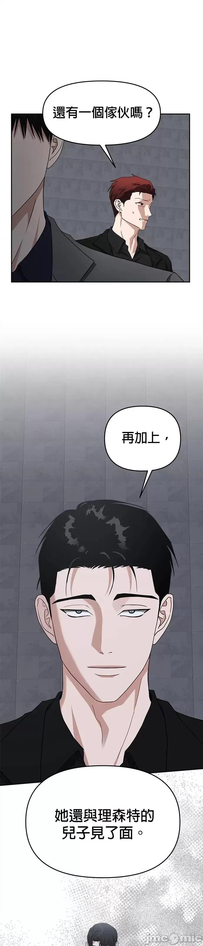 请以恶魔之名唤我 请以恶魔之名唤我第47话.zip 第26页