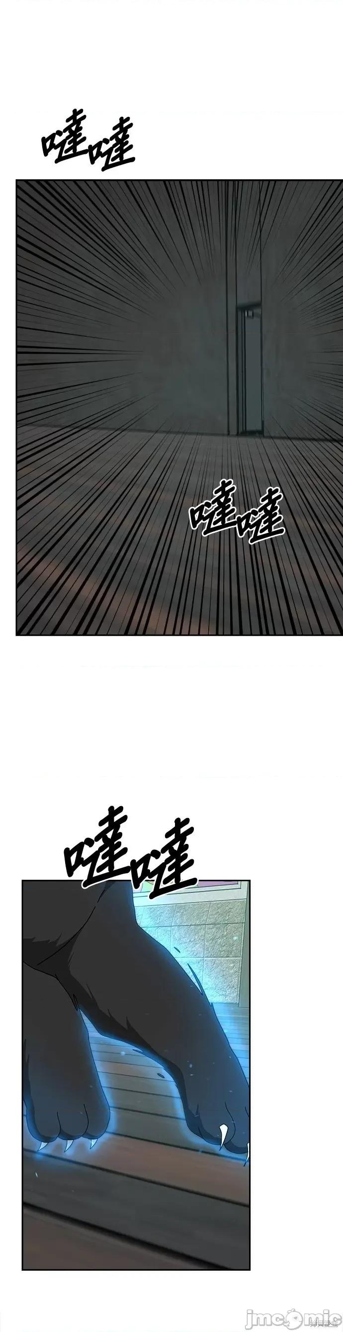 请以恶魔之名唤我 请以恶魔之名唤我第47话.zip 第32页