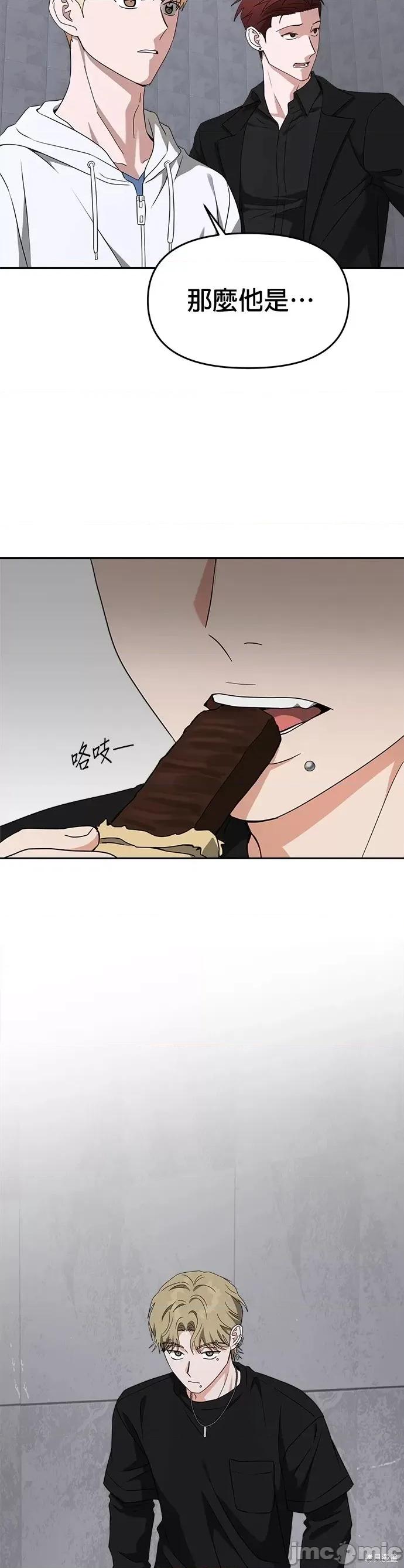请以恶魔之名唤我 请以恶魔之名唤我第47话.zip 第36页