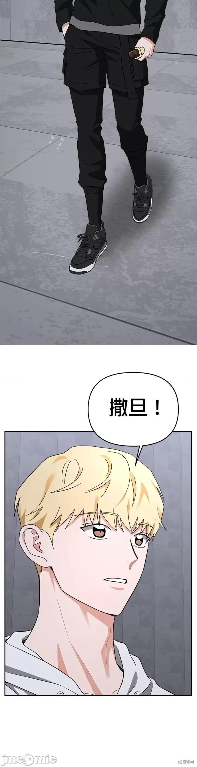 请以恶魔之名唤我 请以恶魔之名唤我第47话.zip 第37页