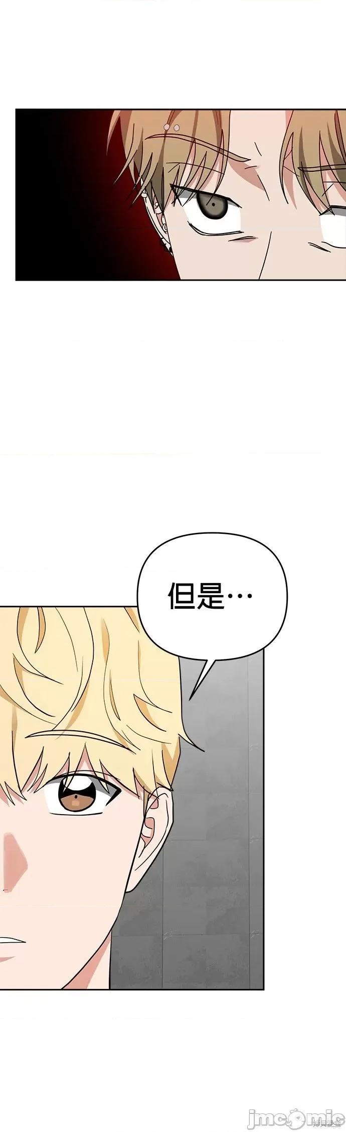 请以恶魔之名唤我 请以恶魔之名唤我第47话.zip 第38页