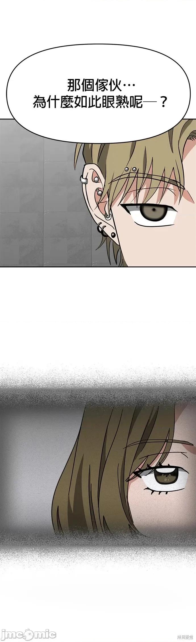 请以恶魔之名唤我 请以恶魔之名唤我第47话.zip 第39页