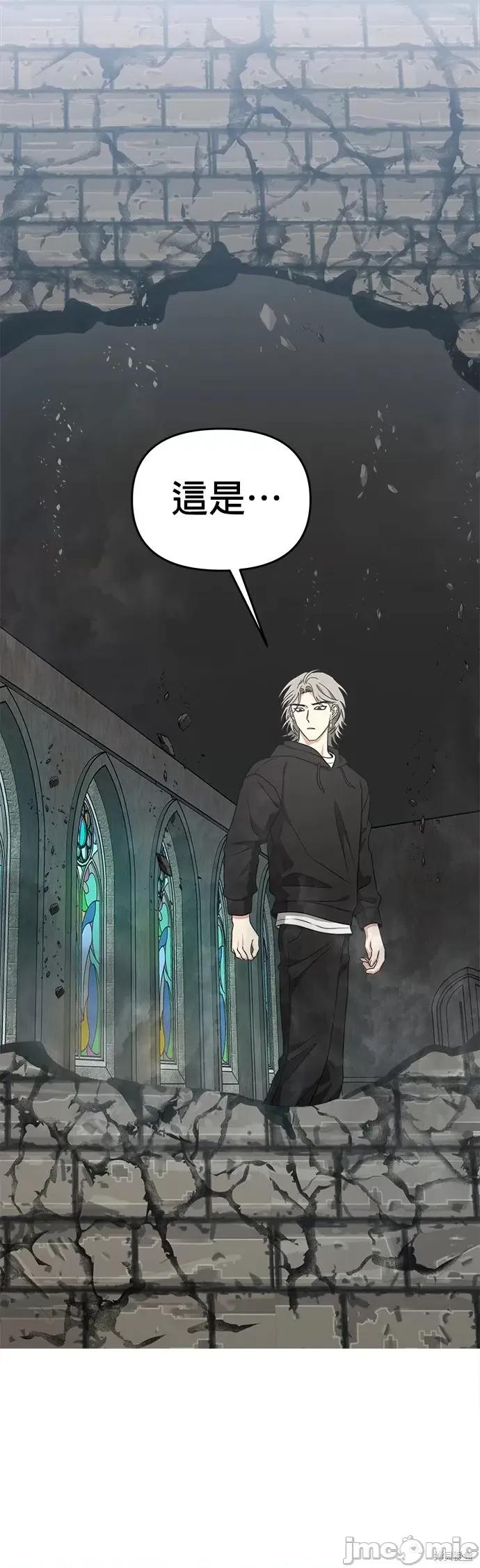 请以恶魔之名唤我 请以恶魔之名唤我第47话.zip 第43页