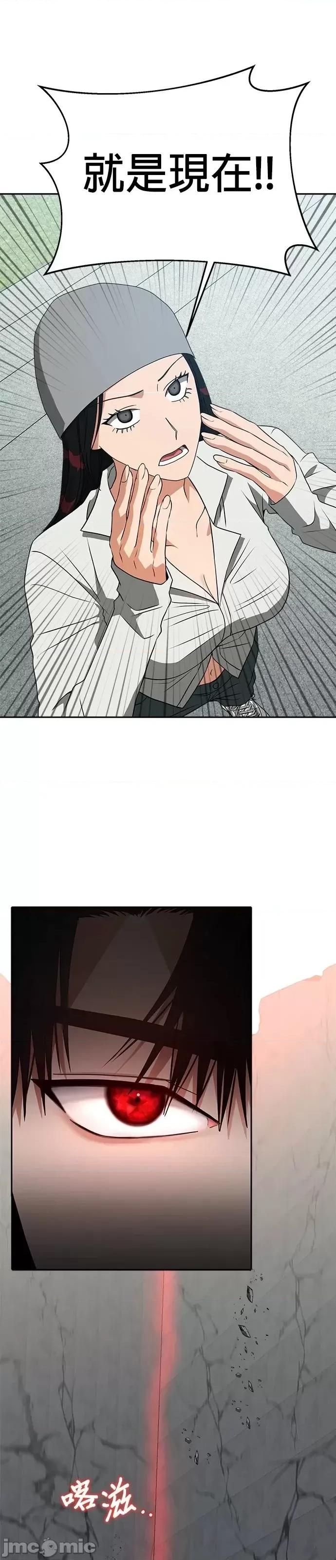 请以恶魔之名唤我 请以恶魔之名唤我第47话.zip 第44页
