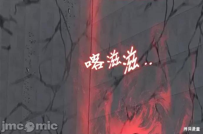 请以恶魔之名唤我 请以恶魔之名唤我第47话.zip 第45页