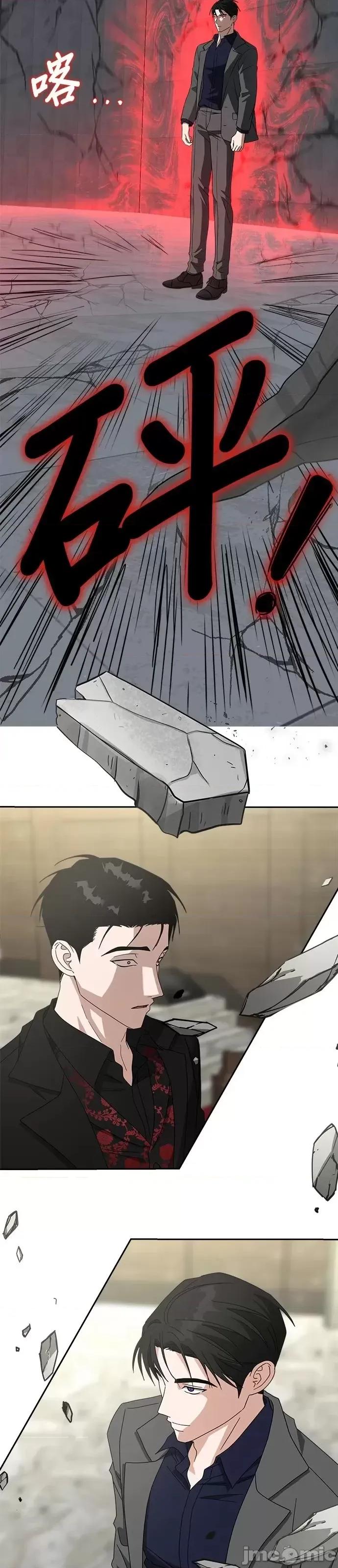 请以恶魔之名唤我 请以恶魔之名唤我第47话.zip 第46页