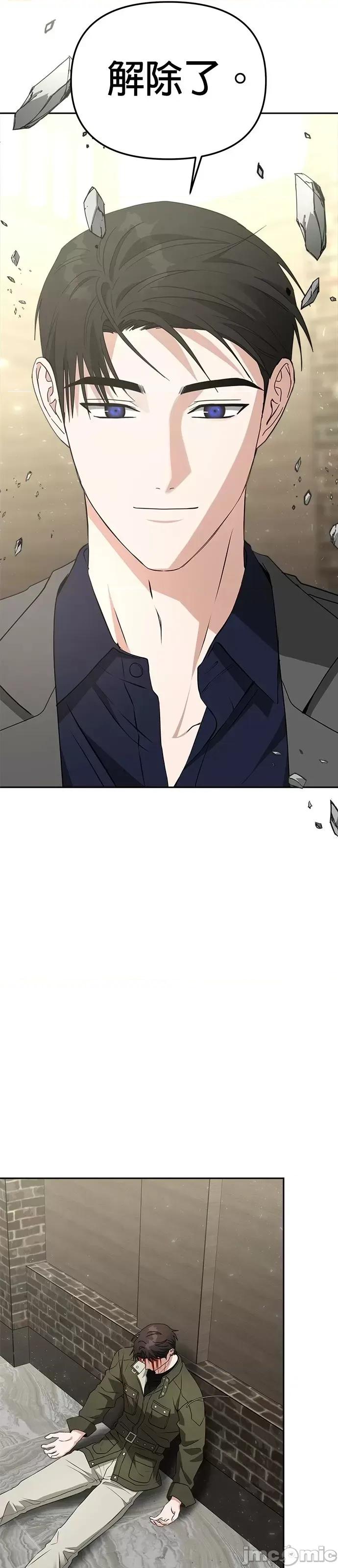 请以恶魔之名唤我 请以恶魔之名唤我第47话.zip 第48页