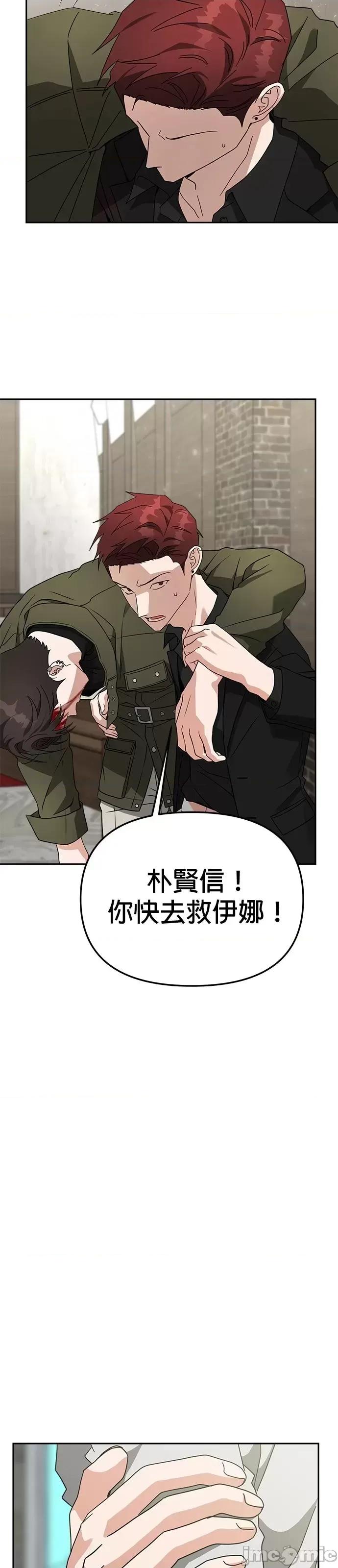 请以恶魔之名唤我 请以恶魔之名唤我第47话.zip 第50页
