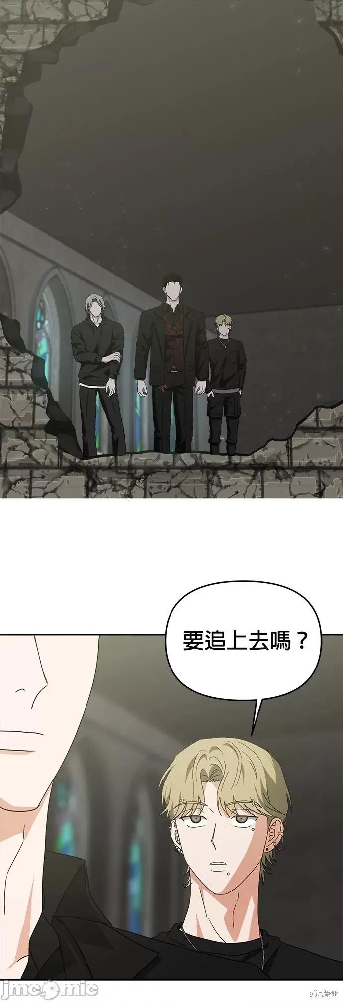 请以恶魔之名唤我 请以恶魔之名唤我第47话.zip 第60页