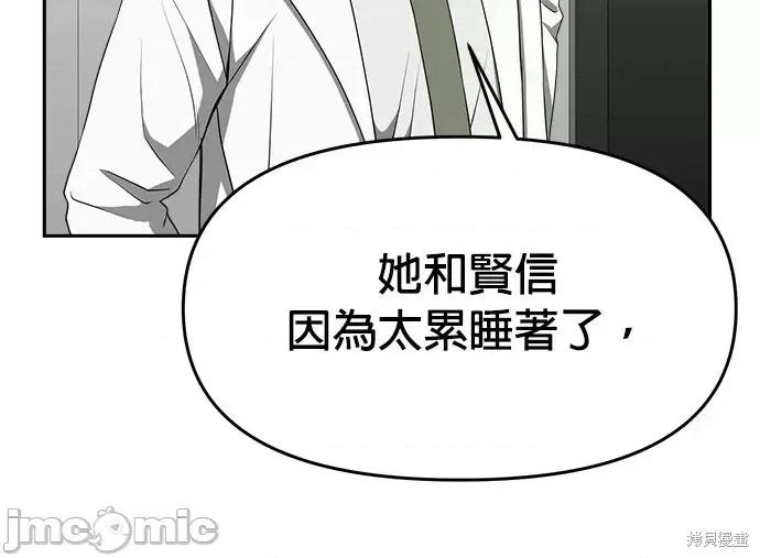 请以恶魔之名唤我 请以恶魔之名唤我第48话.zip 第2页