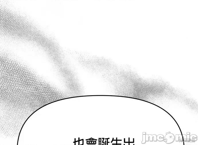 请以恶魔之名唤我 请以恶魔之名唤我第48话.zip 第6页