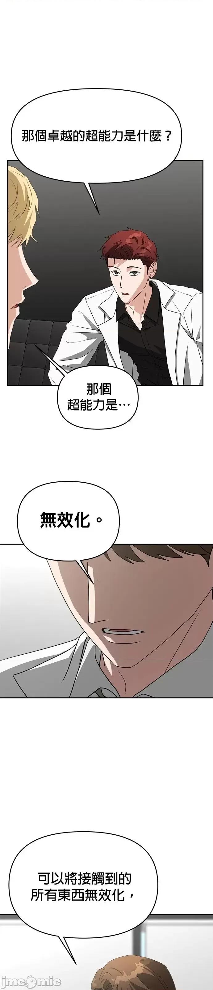 请以恶魔之名唤我 请以恶魔之名唤我第48话.zip 第11页