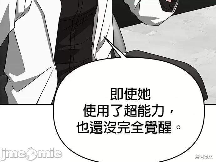 请以恶魔之名唤我 请以恶魔之名唤我第48话.zip 第16页