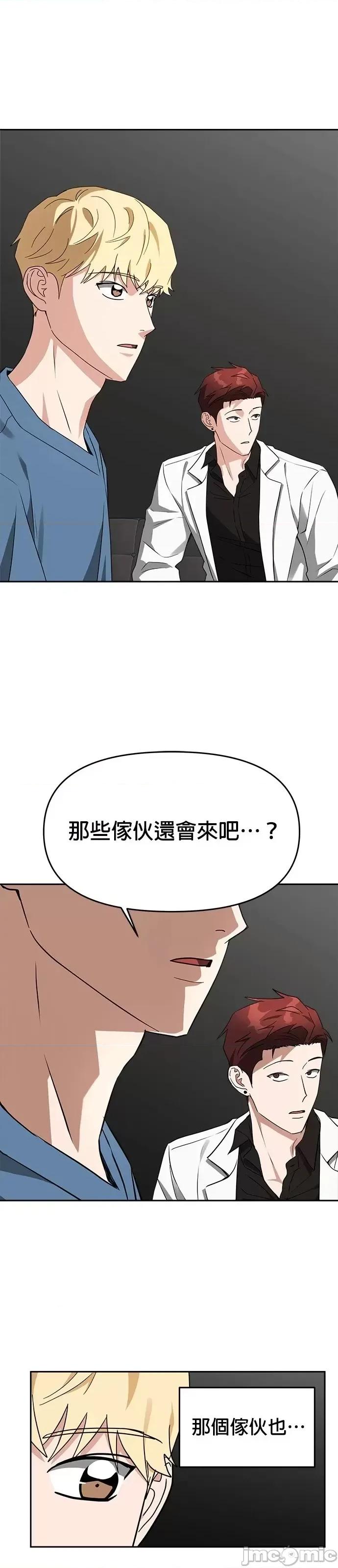 请以恶魔之名唤我 请以恶魔之名唤我第48话.zip 第19页