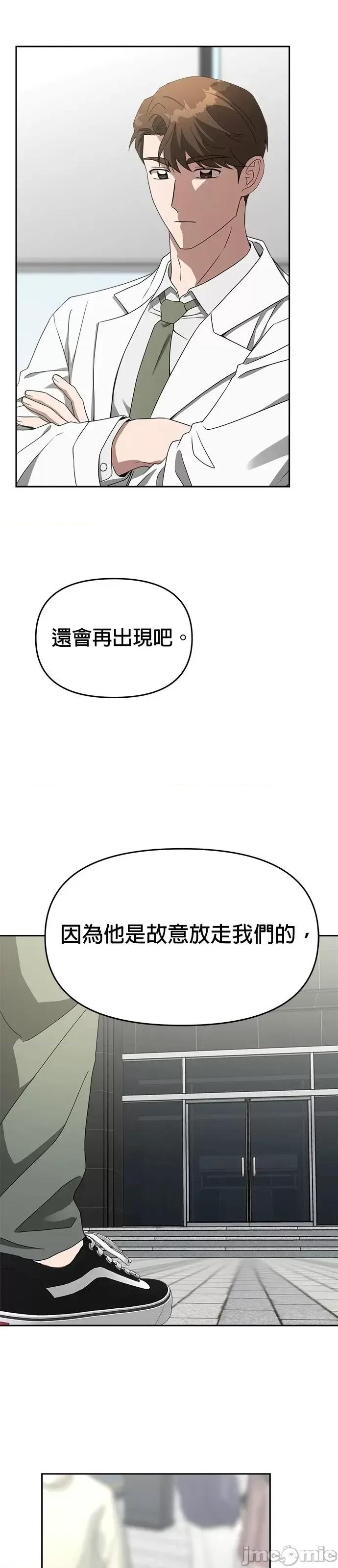 请以恶魔之名唤我 请以恶魔之名唤我第48话.zip 第21页