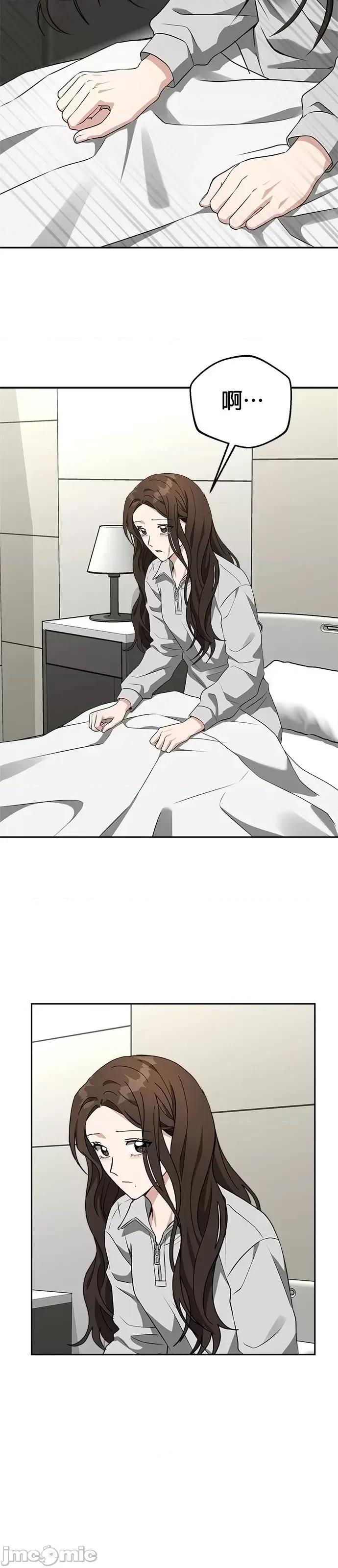 请以恶魔之名唤我 请以恶魔之名唤我第48话.zip 第33页