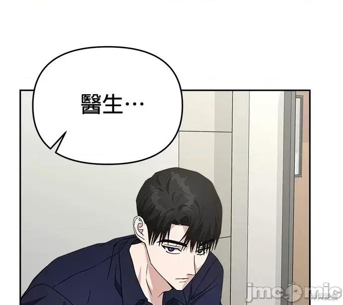 请以恶魔之名唤我 请以恶魔之名唤我第48话.zip 第34页
