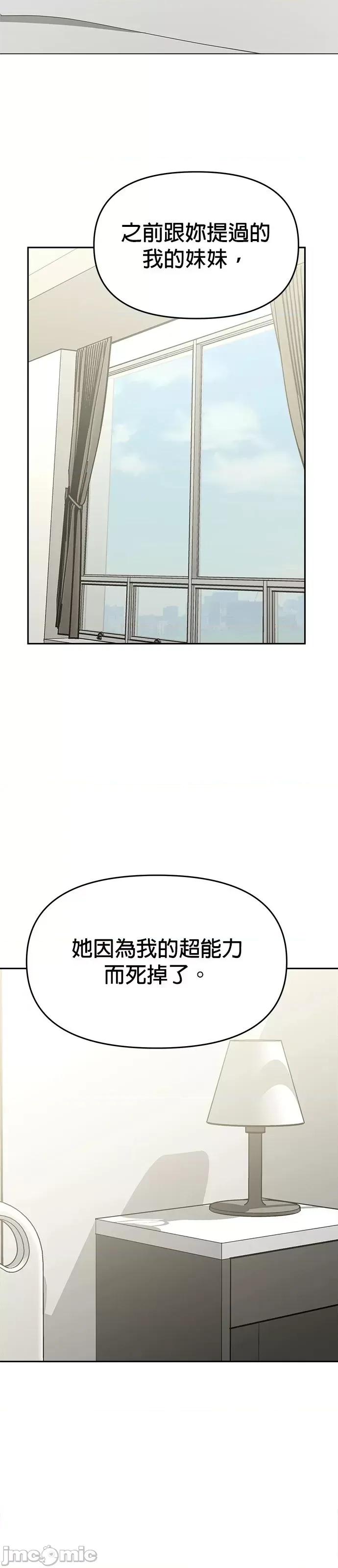 请以恶魔之名唤我 请以恶魔之名唤我第48话.zip 第39页