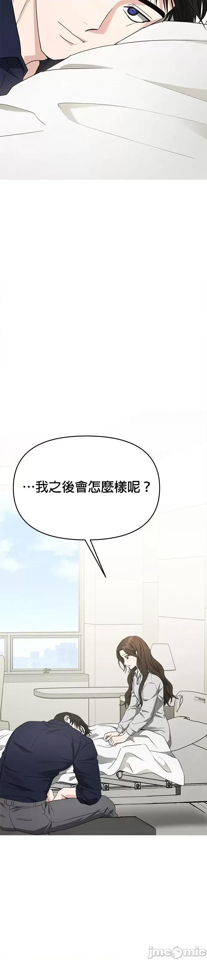 请以恶魔之名唤我 请以恶魔之名唤我第48话.zip 第43页