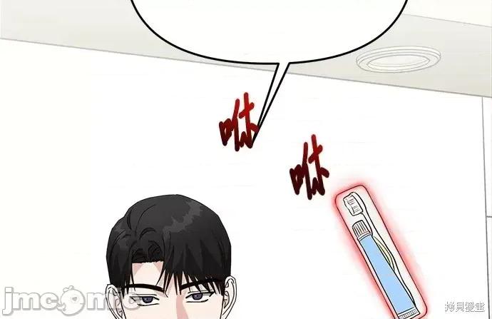 请以恶魔之名唤我 请以恶魔之名唤我第48话.zip 第50页