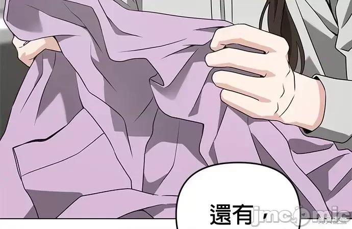 请以恶魔之名唤我 请以恶魔之名唤我第48话.zip 第52页