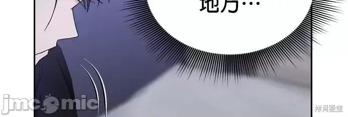 请以恶魔之名唤我 请以恶魔之名唤我第48话.zip 第58页