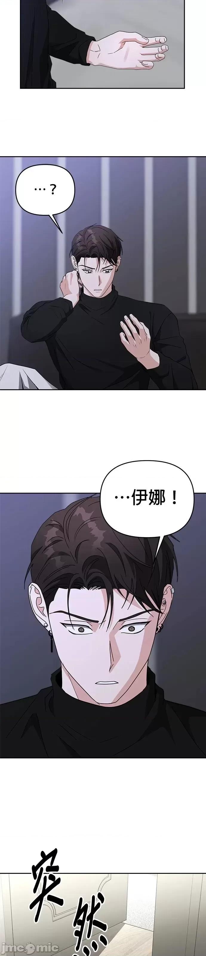 请以恶魔之名唤我 请以恶魔之名唤我第48话.zip 第59页