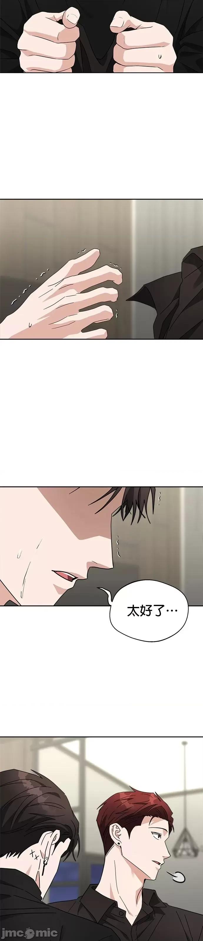 请以恶魔之名唤我 请以恶魔之名唤我第48话.zip 第65页