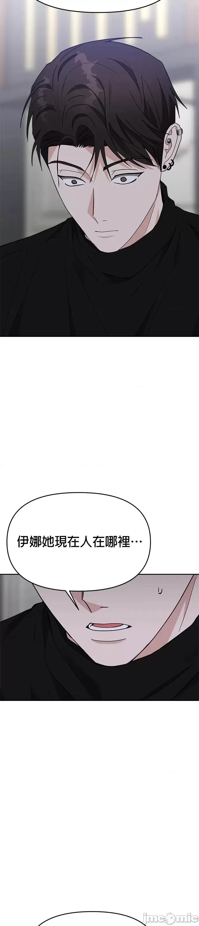 请以恶魔之名唤我 请以恶魔之名唤我第48话.zip 第69页