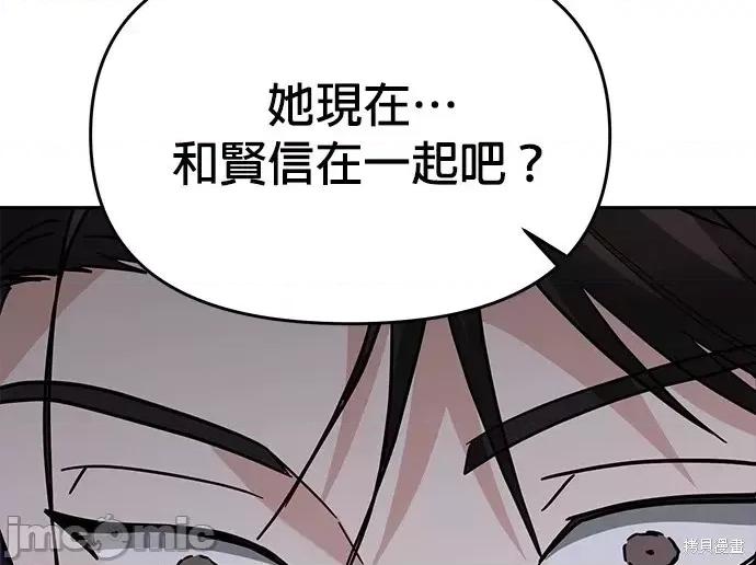 请以恶魔之名唤我 请以恶魔之名唤我第48话.zip 第70页