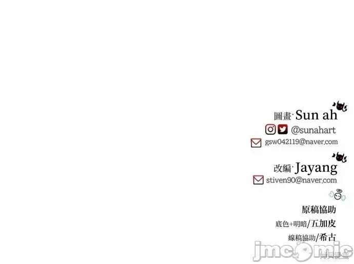 请以恶魔之名唤我 请以恶魔之名唤我第48话.zip 第72页