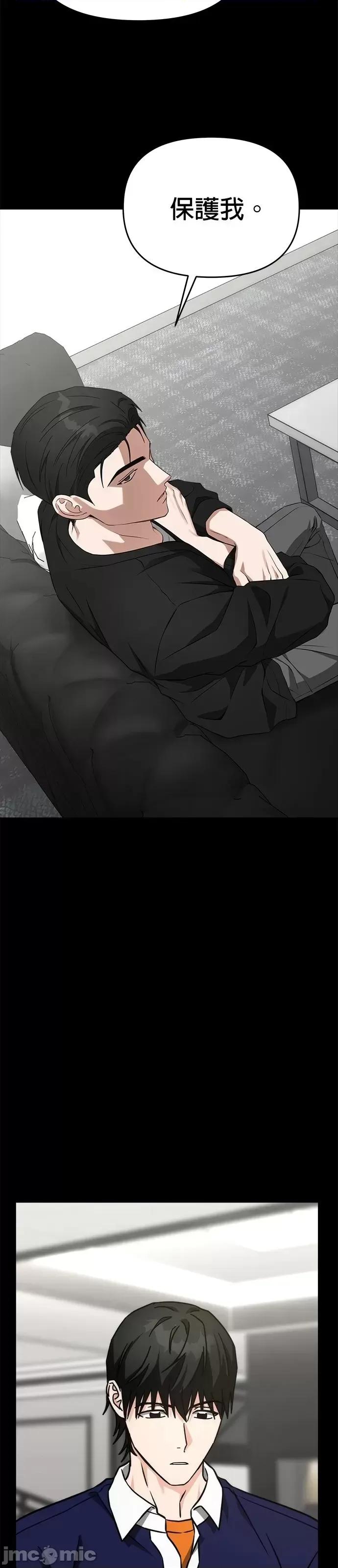 请以恶魔之名唤我 请以恶魔之名唤我第49话.zip 第5页