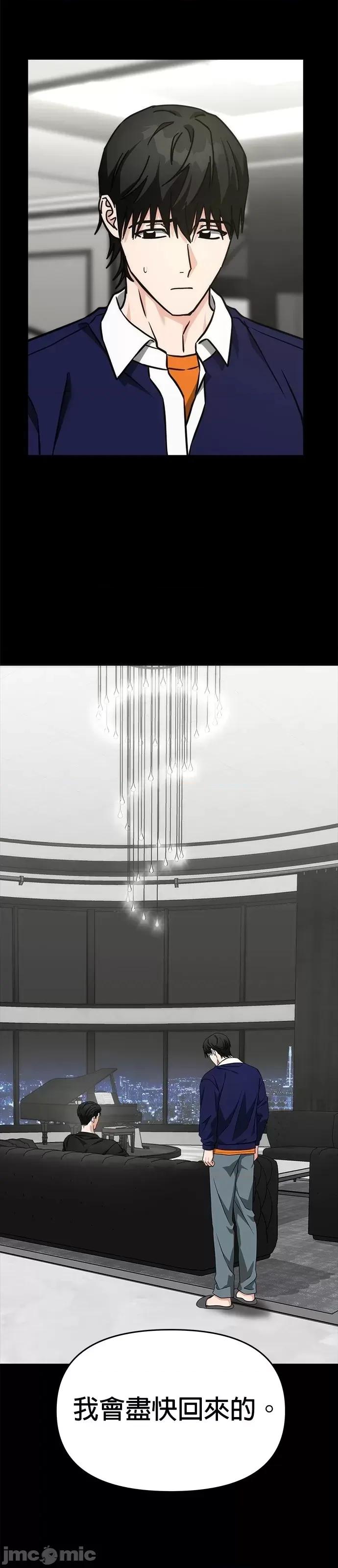 请以恶魔之名唤我 请以恶魔之名唤我第49话.zip 第7页